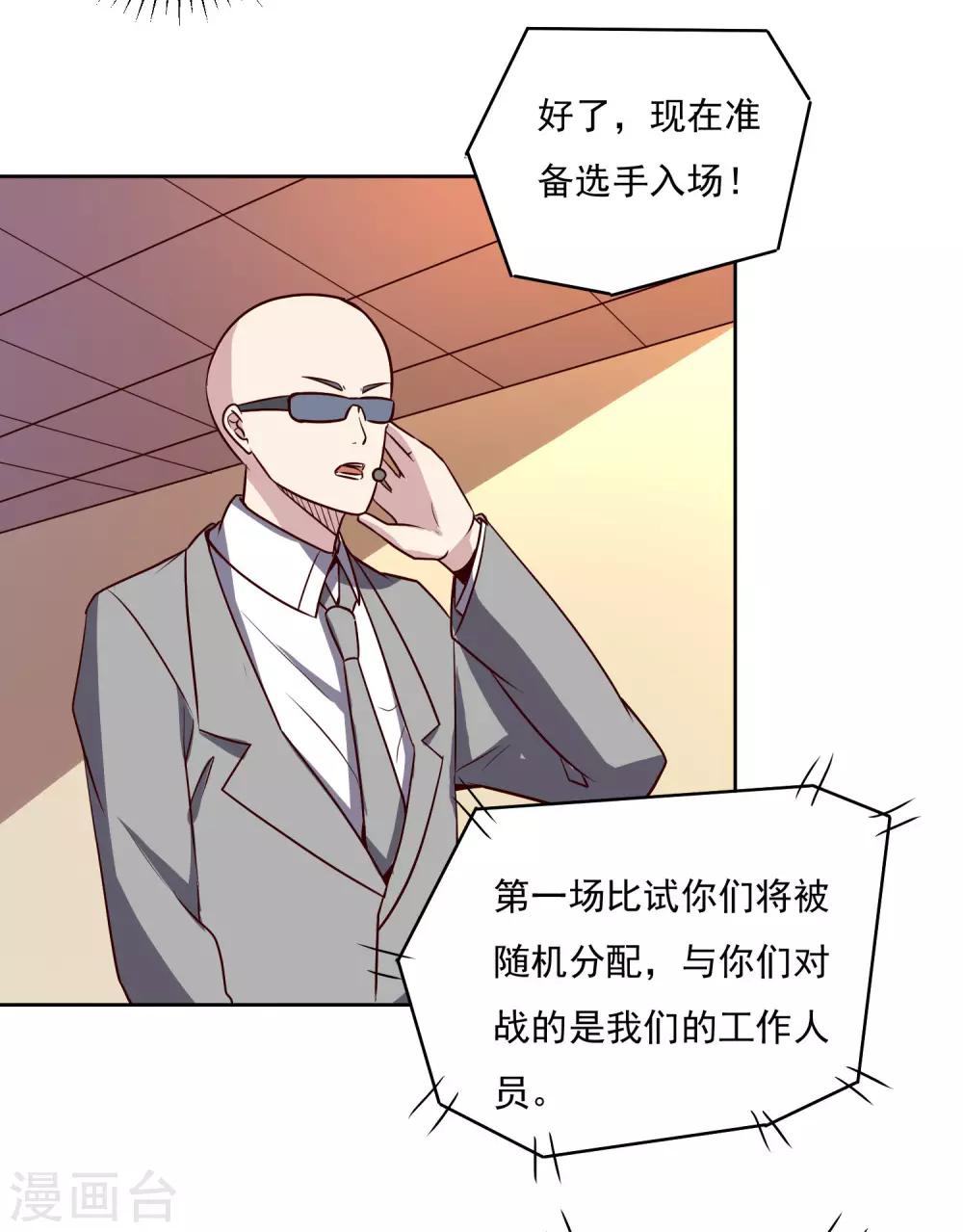 第121话 对杀25