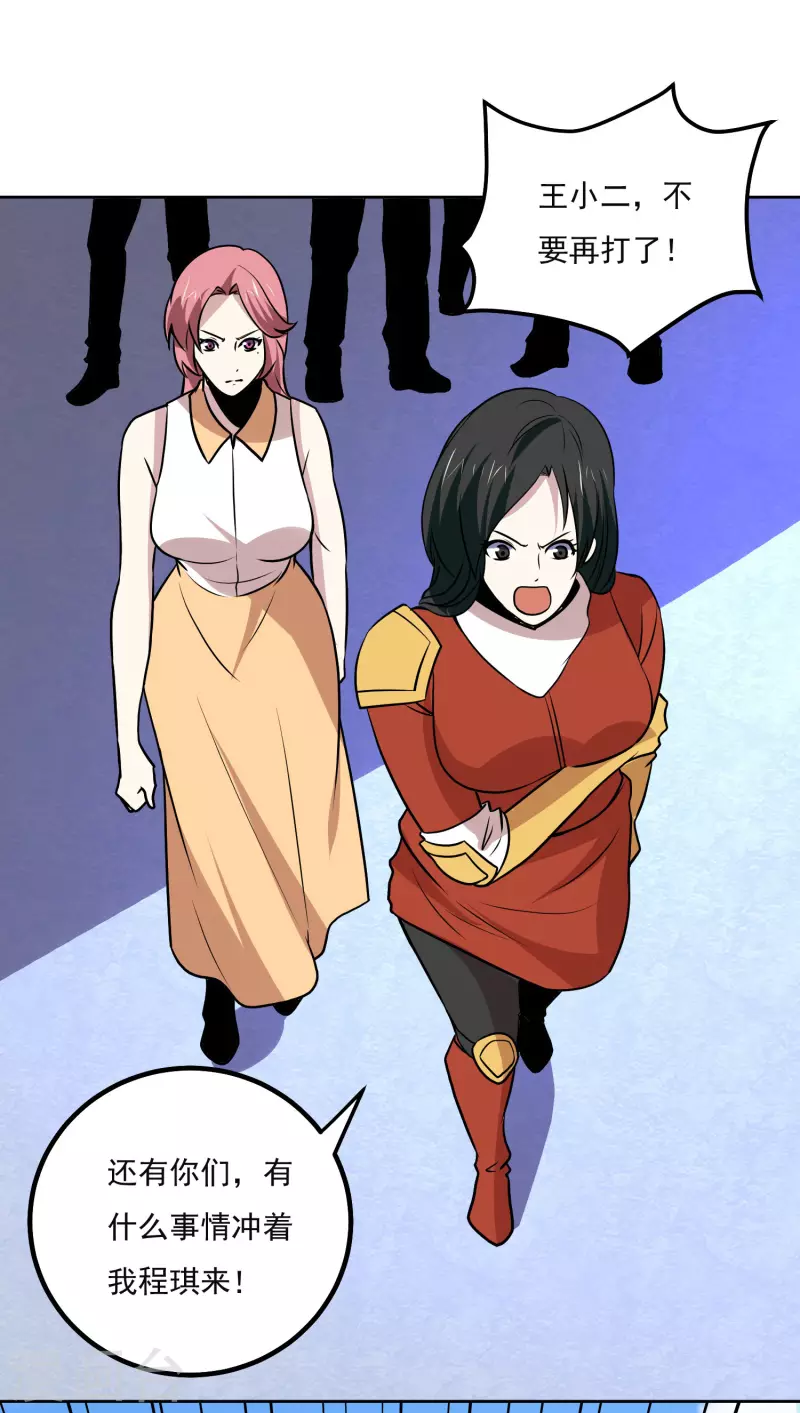 第160话 感谢25