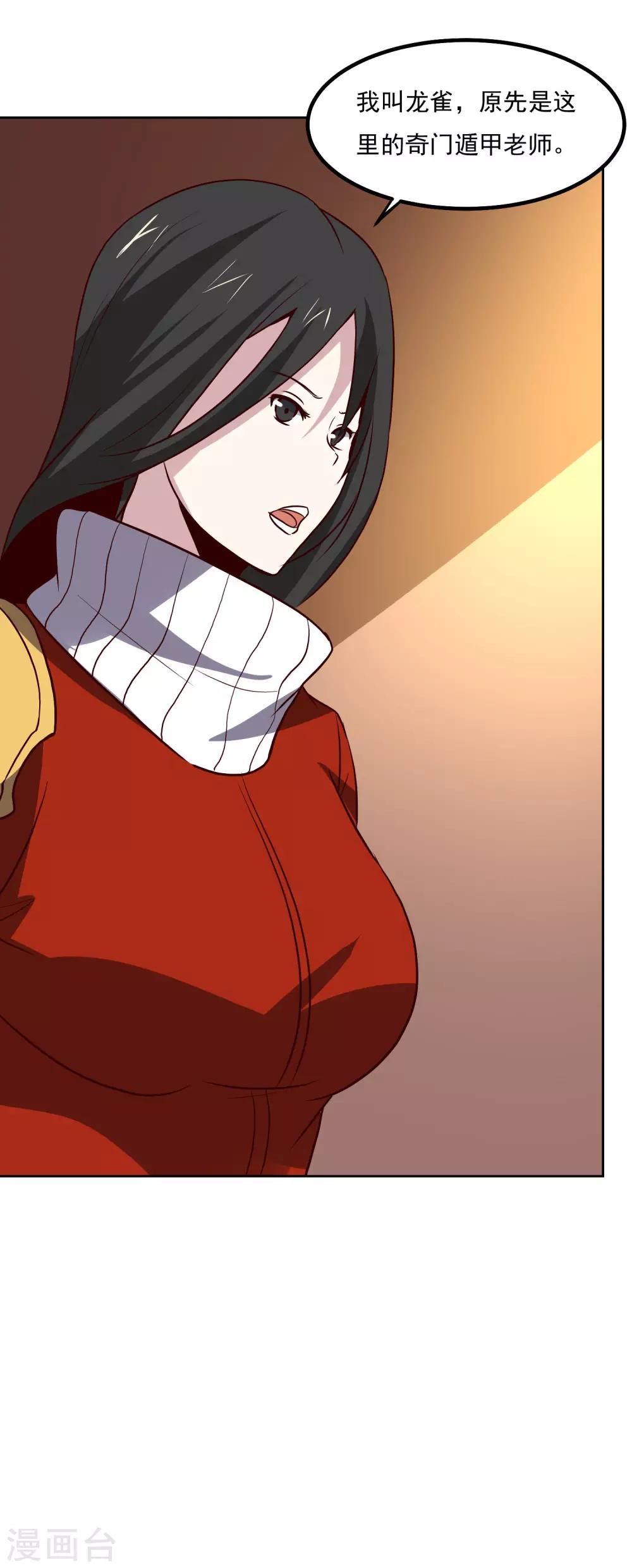 第135话 杀心9