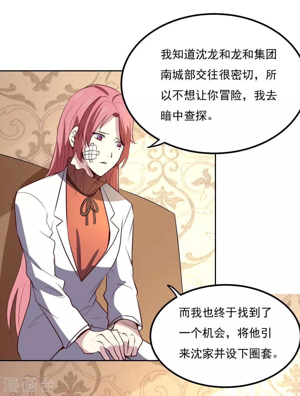 第102话 偷袭6