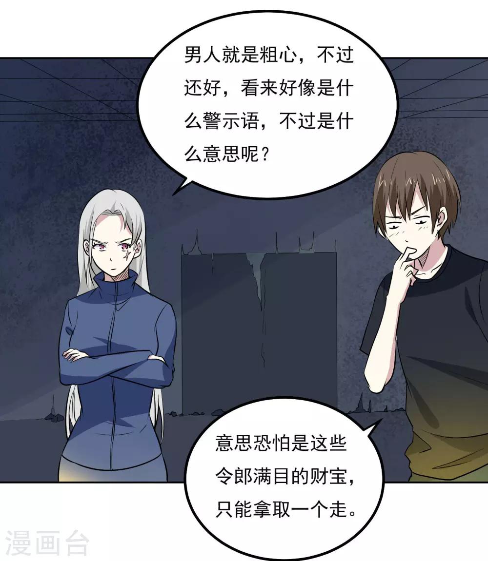 第96话 暗中观察2