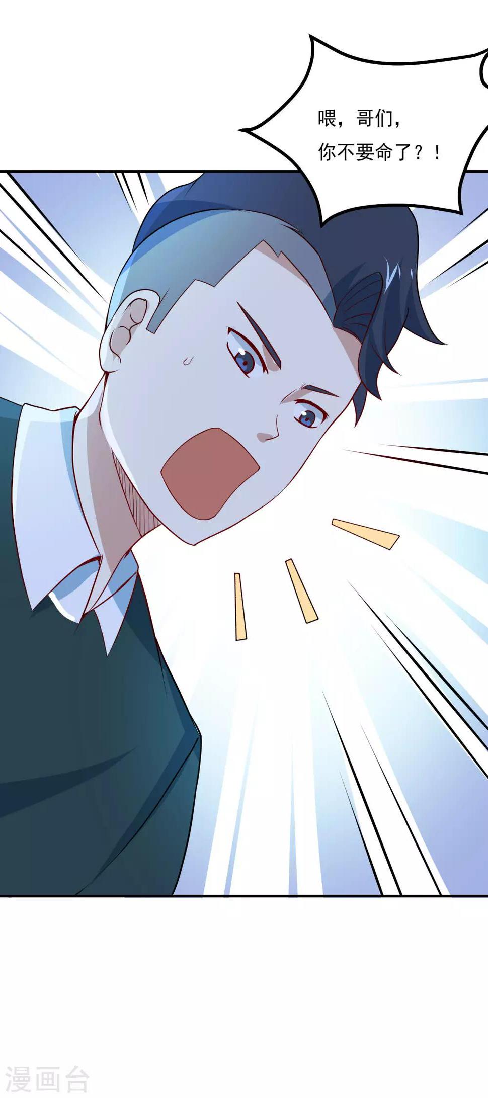 第54话 期待你的表现33