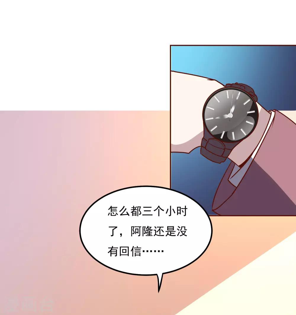 第112话 新的事端21