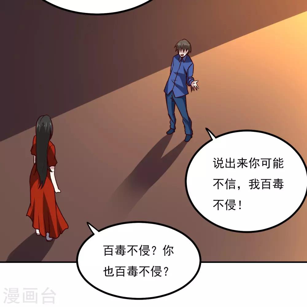 第134话 灵异事件27