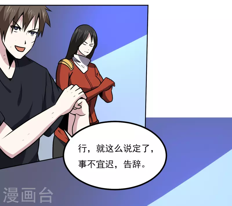 第163话 斗嘴32