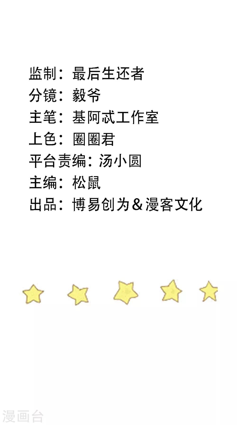 第141话 性命攸关1