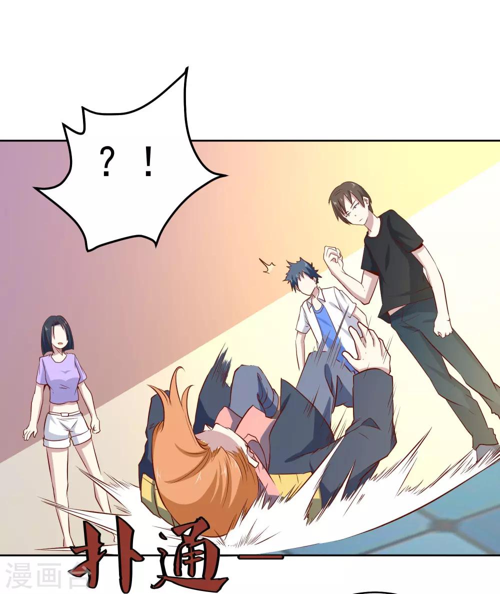 第87话 让你见识见识我的厉害2