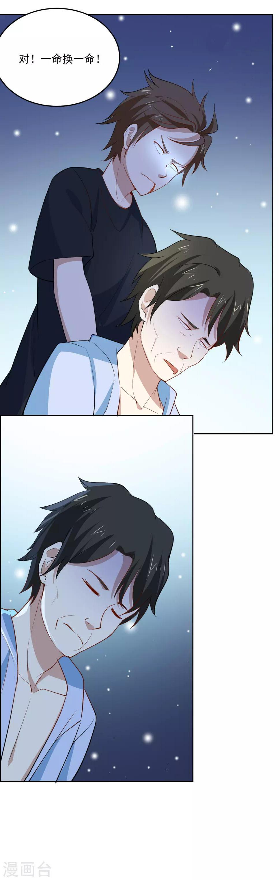 第55话 开八门17