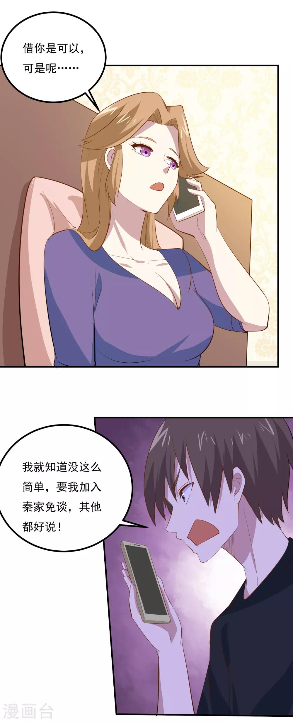 第69话 借我50万14