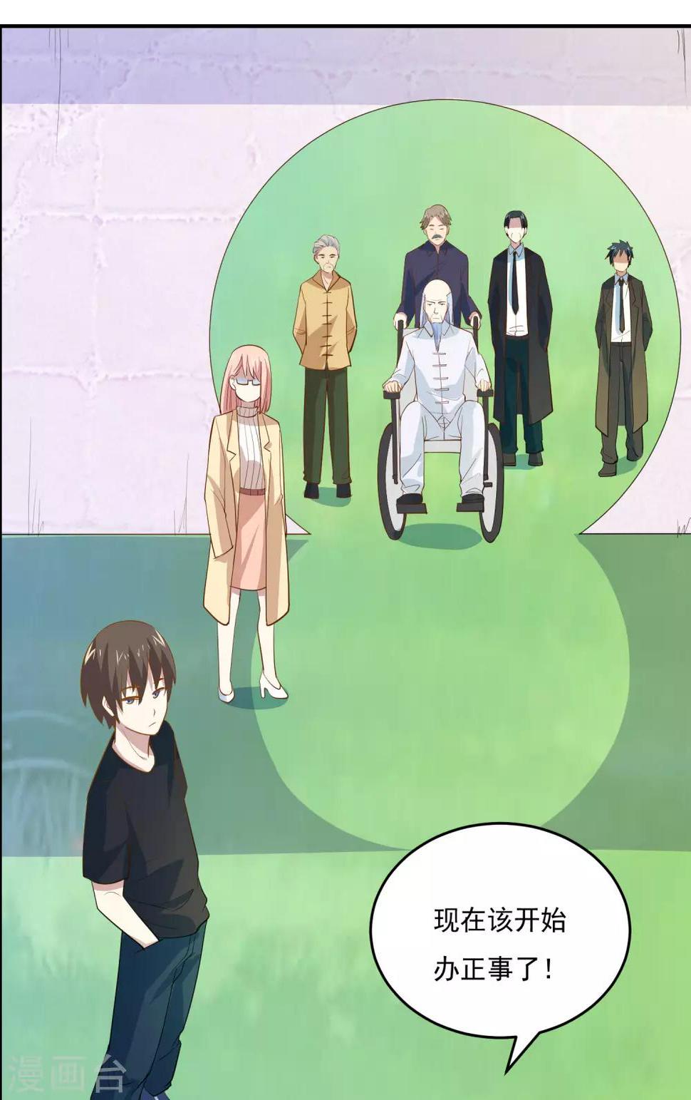 第53话 他也会气疗术？37