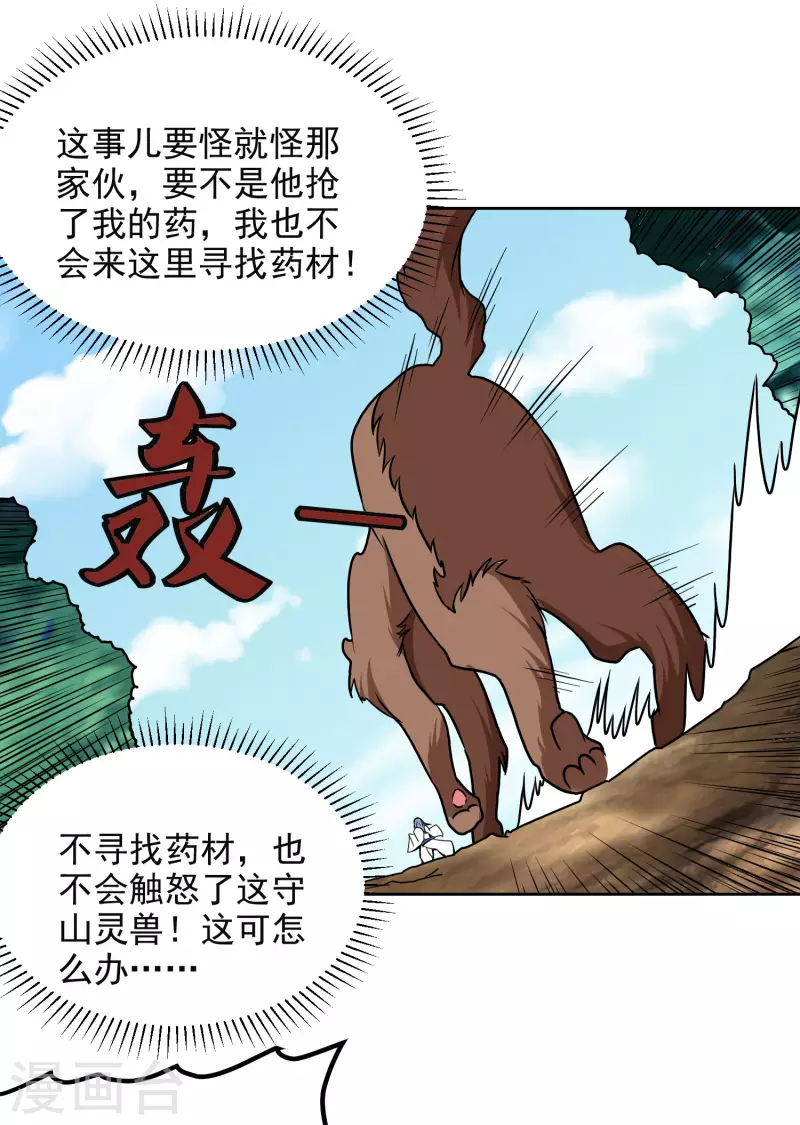第167话 命悬一线13