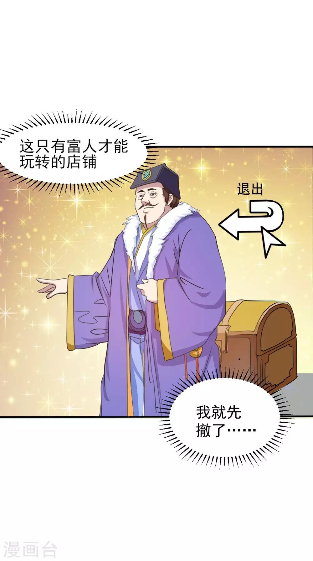 第2话 小试牛刀40