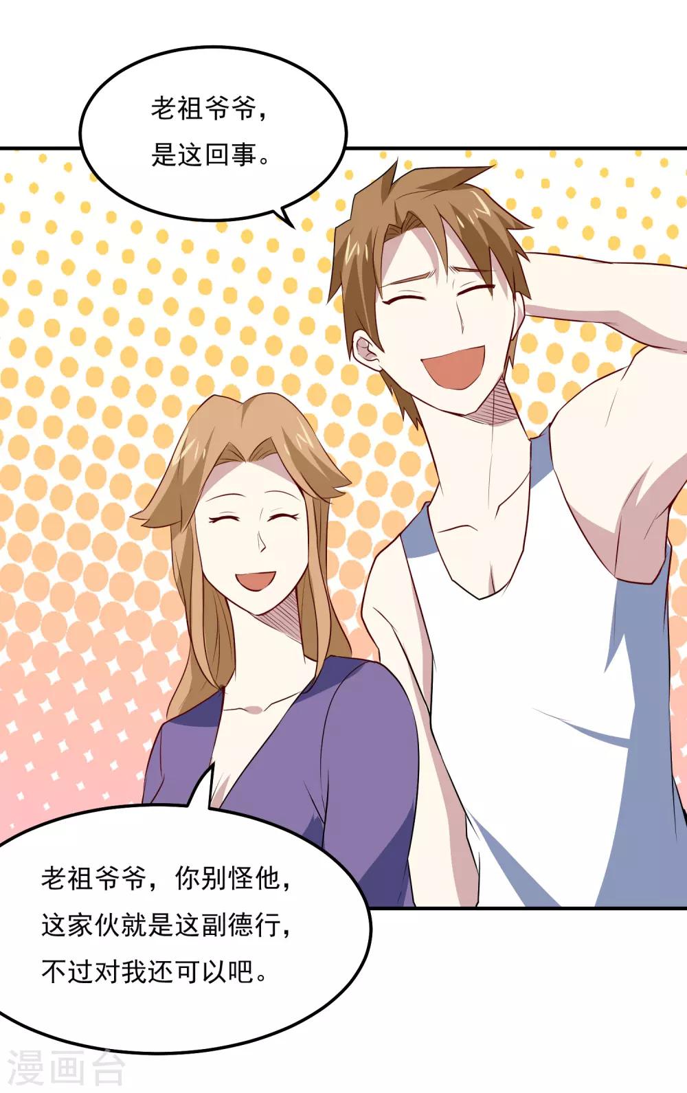 第71话 老怪物22