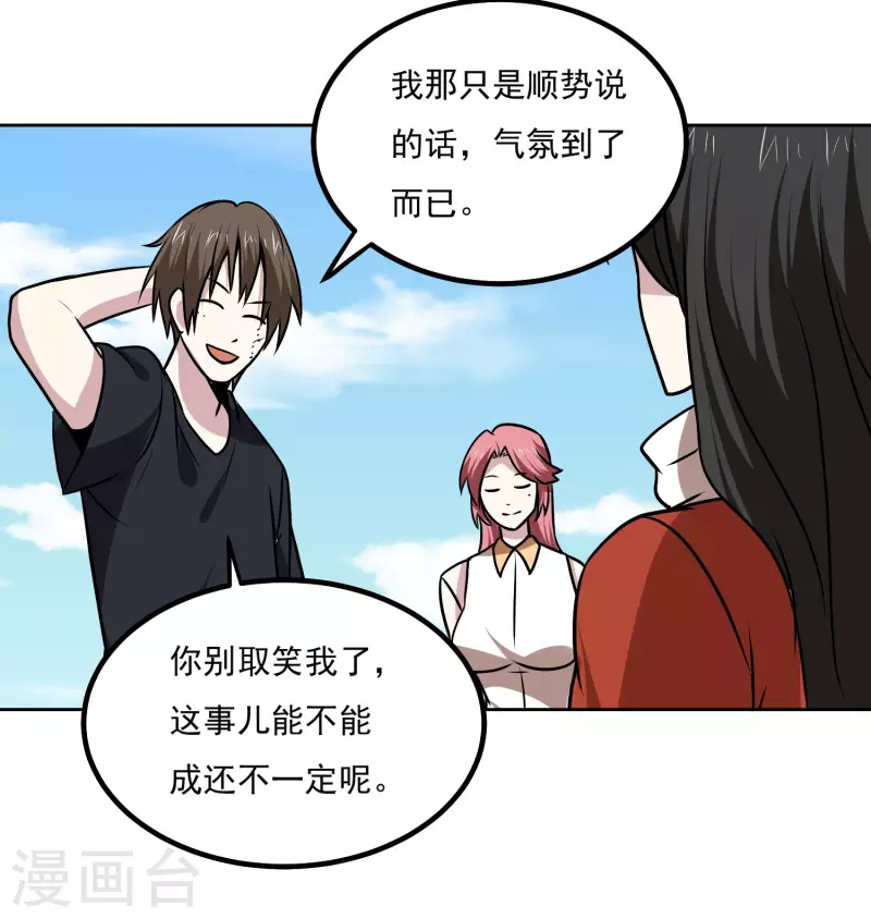 第163话 斗嘴5