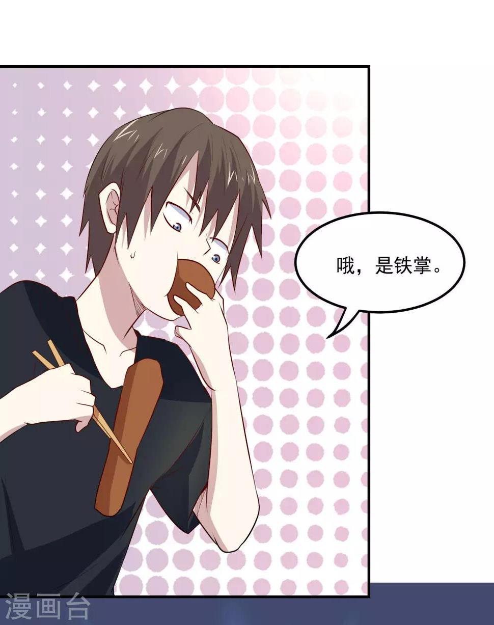 第72话 儿孙自有儿孙福19