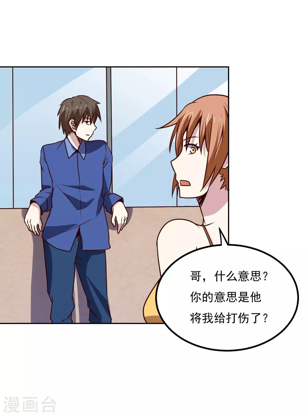 第119话 失控17