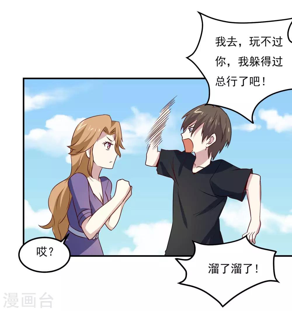 第76话 缓兵之计9