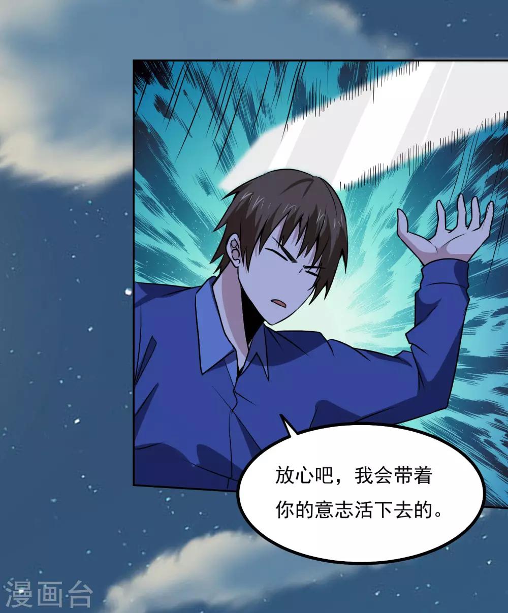 第142话 你输了2