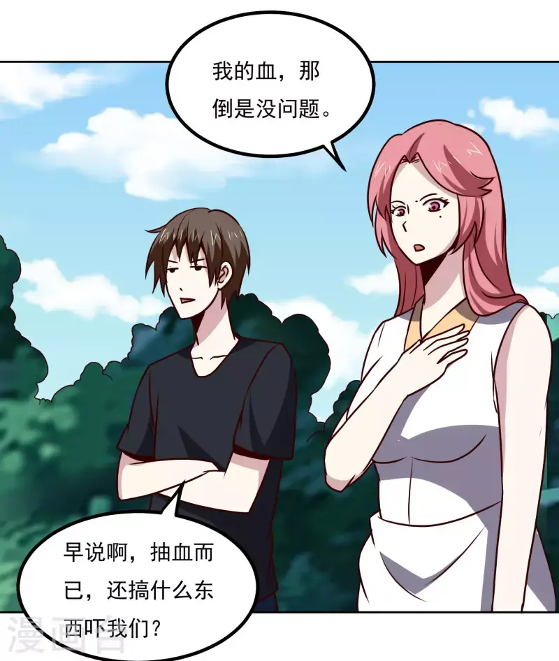 第153话 走人17