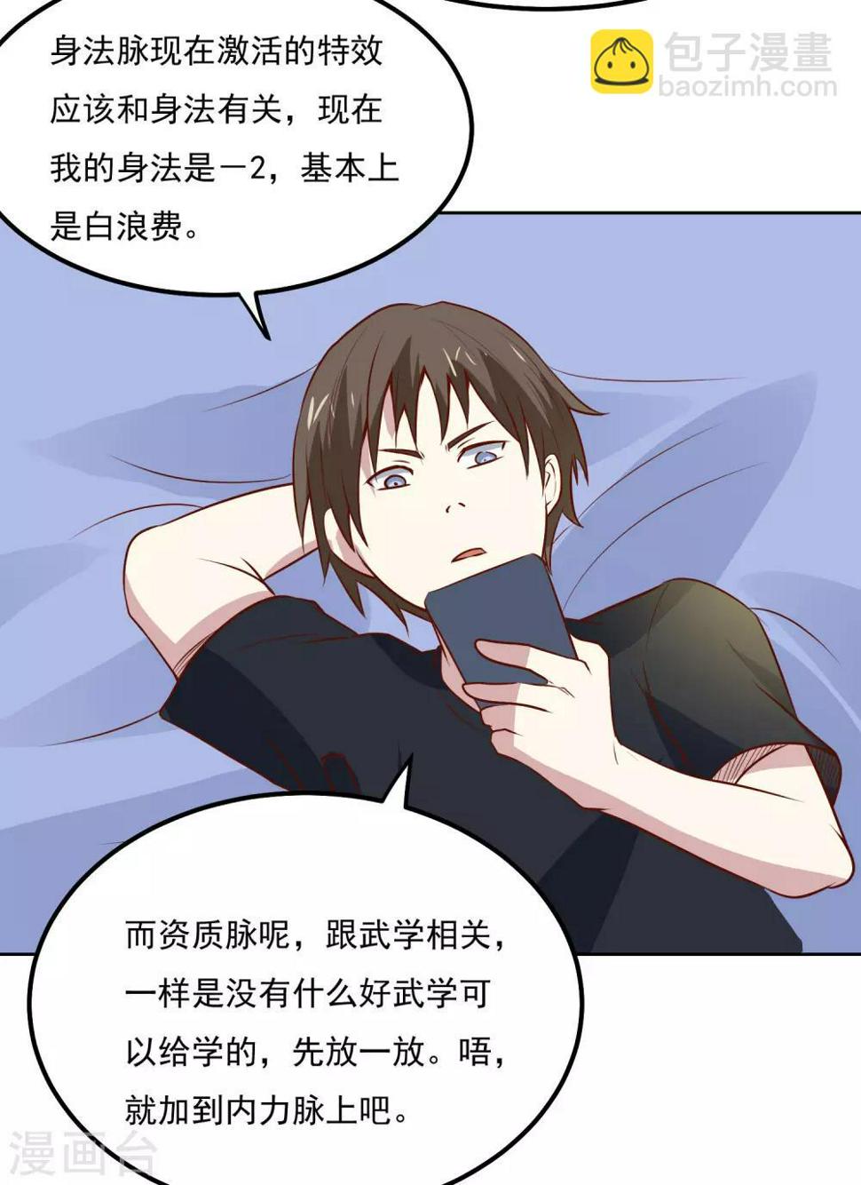 第97话 绑架16