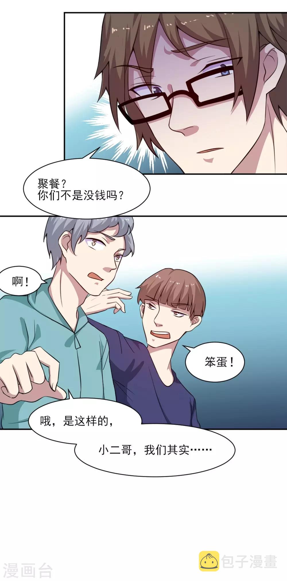 第3话 不值钱的情分20