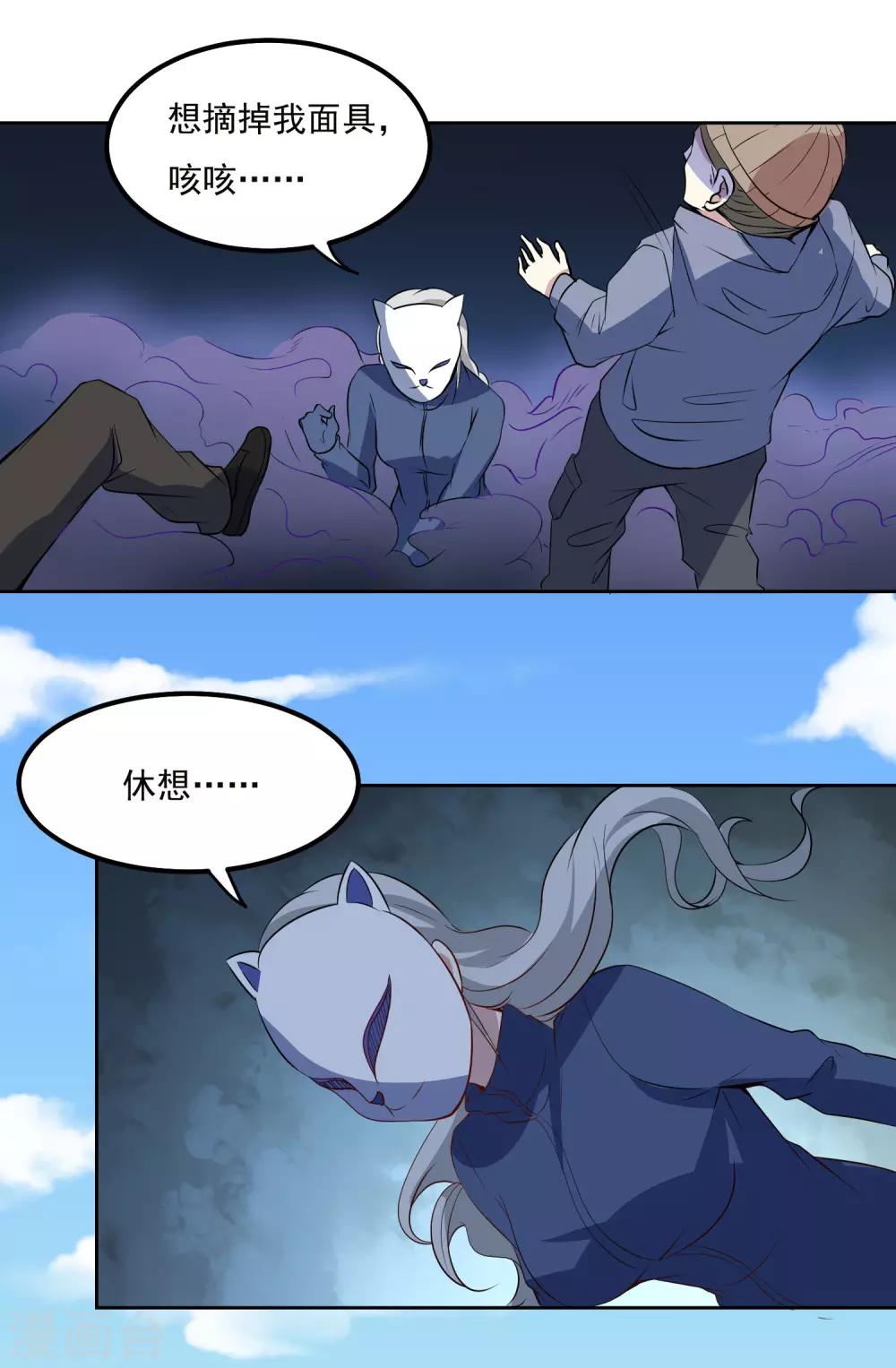 第93话 感动4