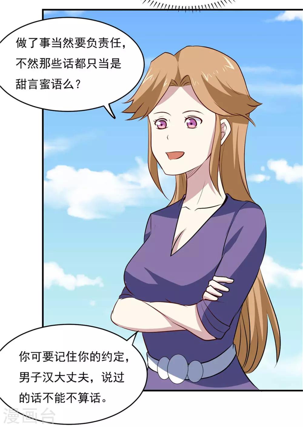 第75话 三个要求25