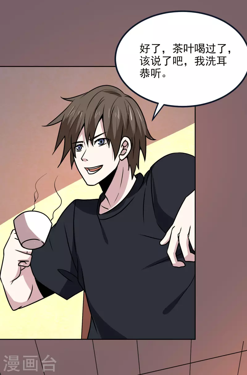 第164话 忽悠人我最拿手20