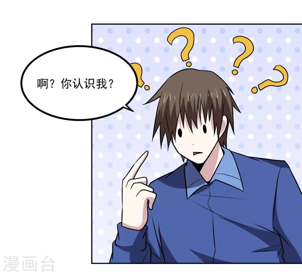 第138话 你吃了它？19