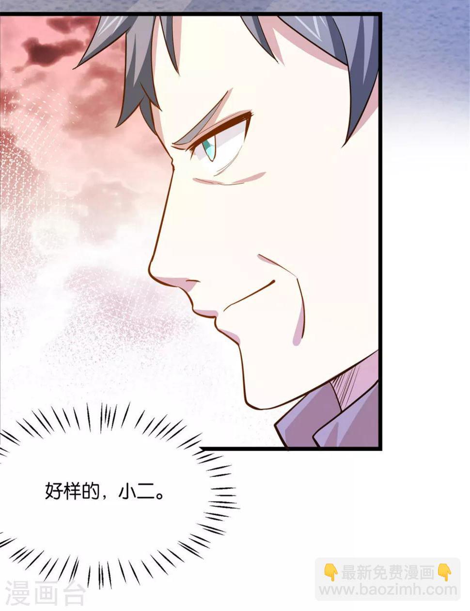 第35话 保全兄弟29