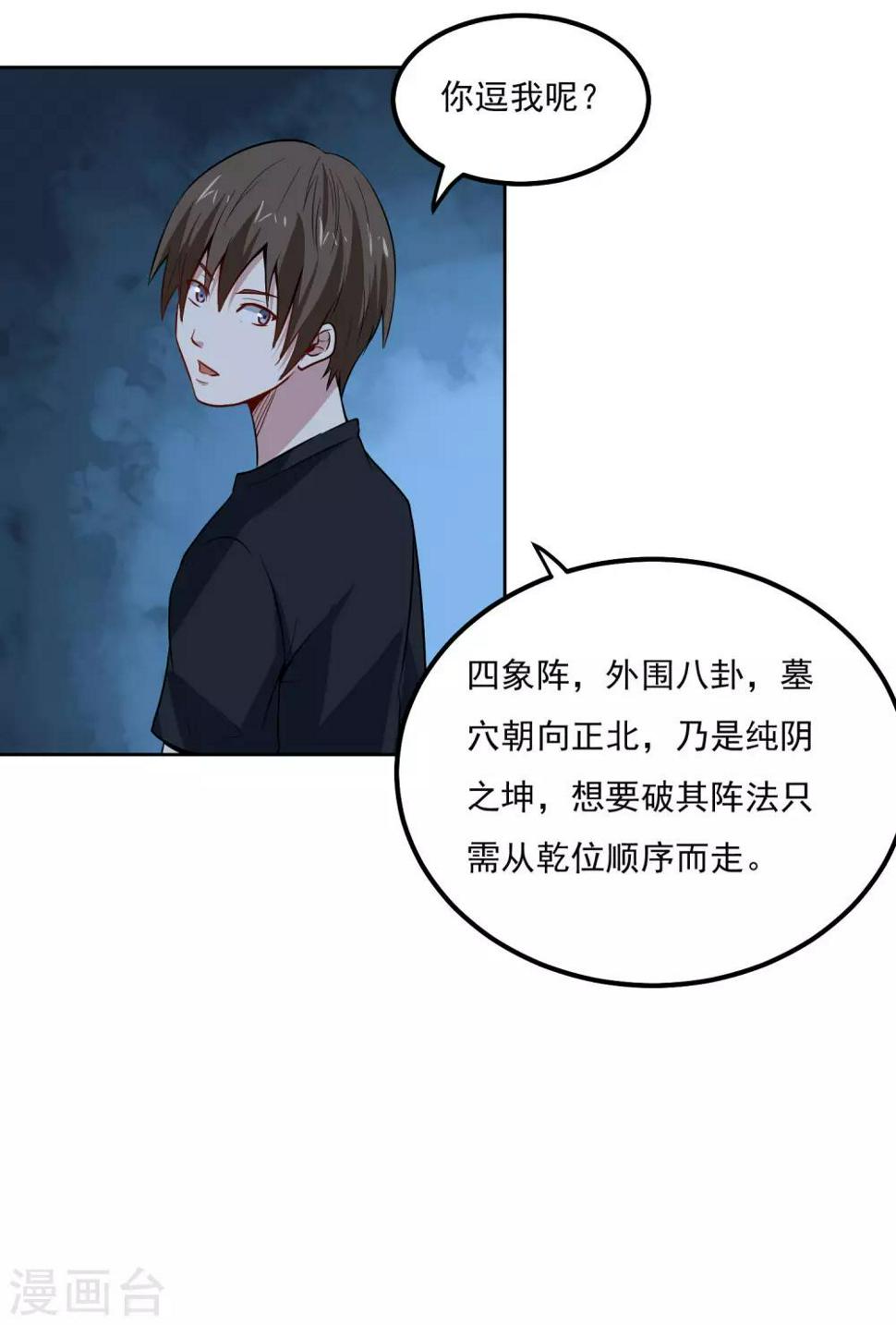 第95话 探险7