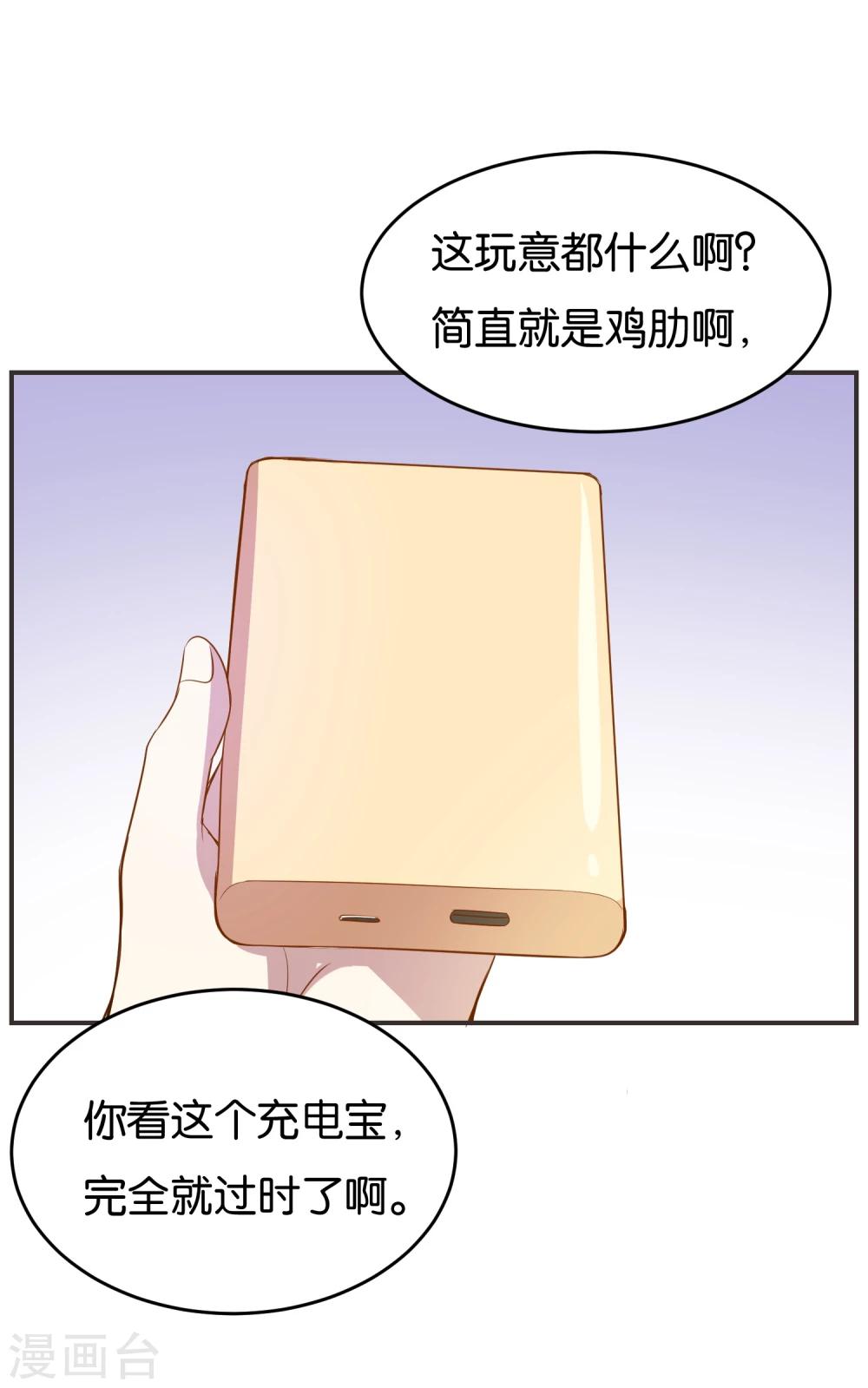 第20话 变废为宝，发家致富19