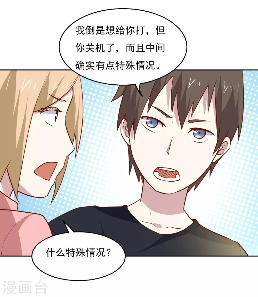 第84话 出事了22