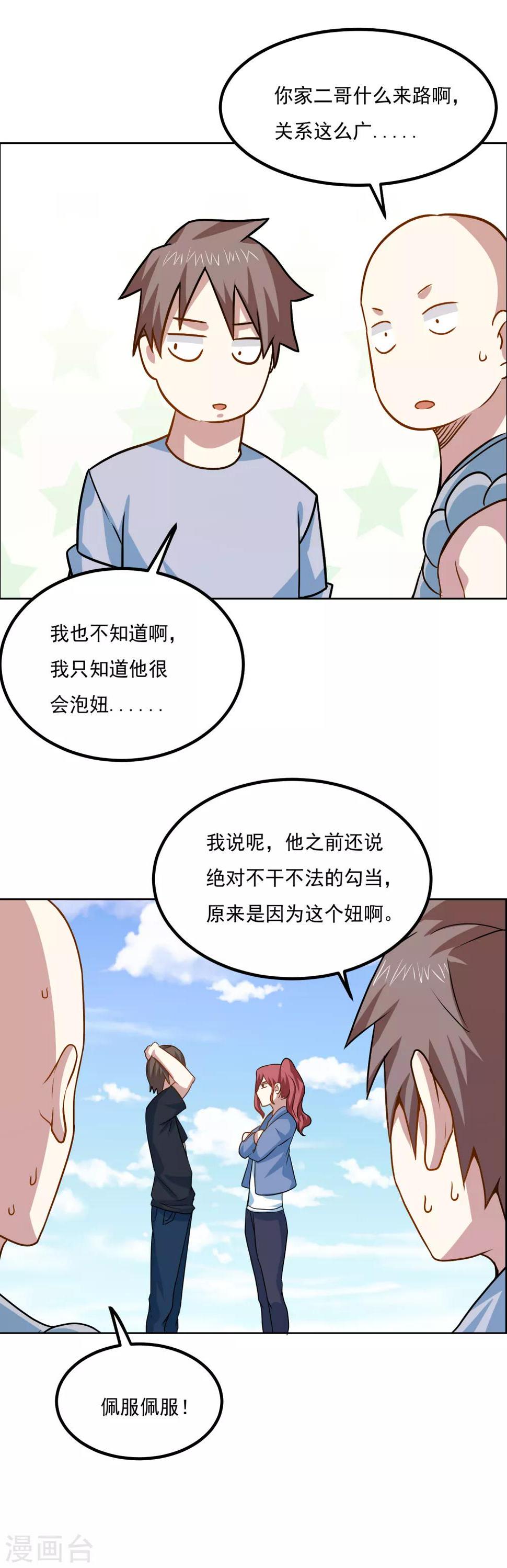 第42话 一言九鼎26