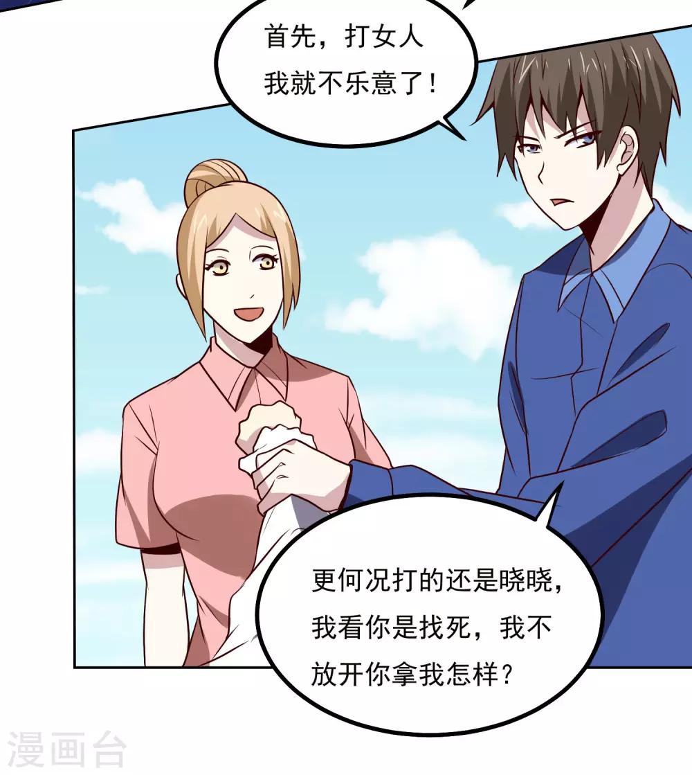第133话 猖狂的人结局很惨28