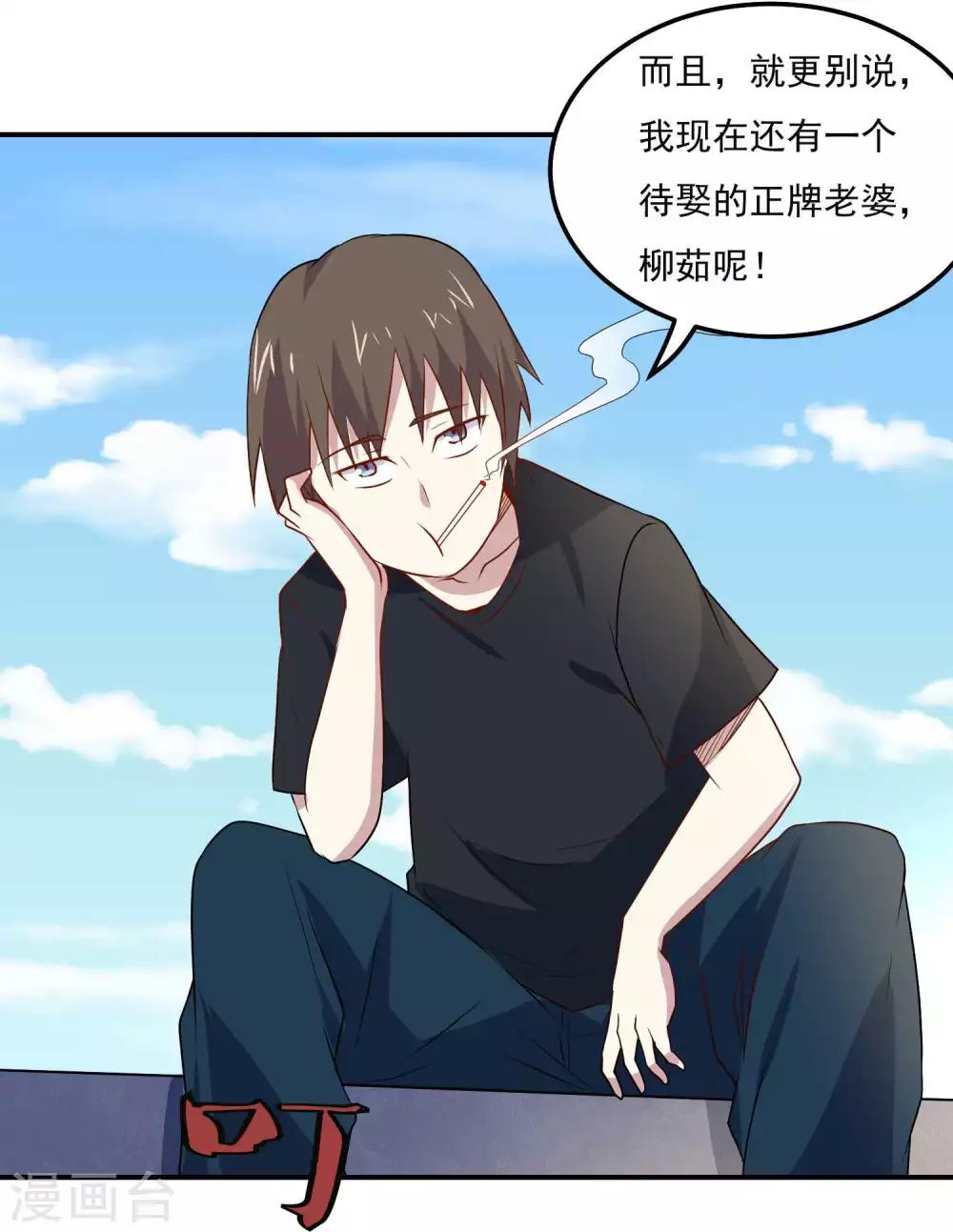 第76话 缓兵之计31