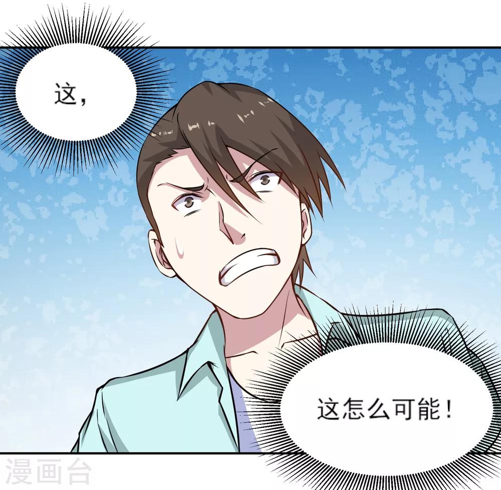 第9话 大显神威2