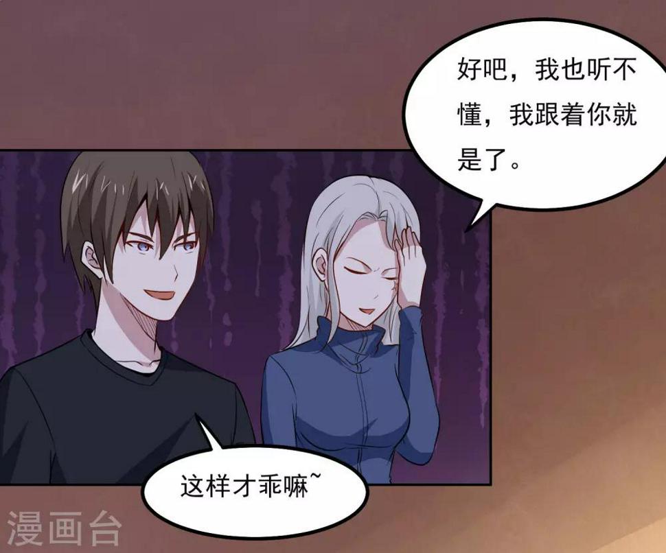 第95话 探险8