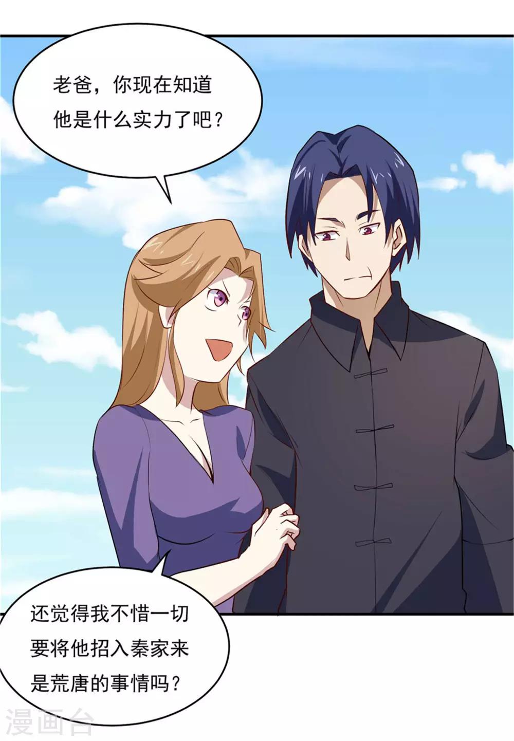 第75话 三个要求12