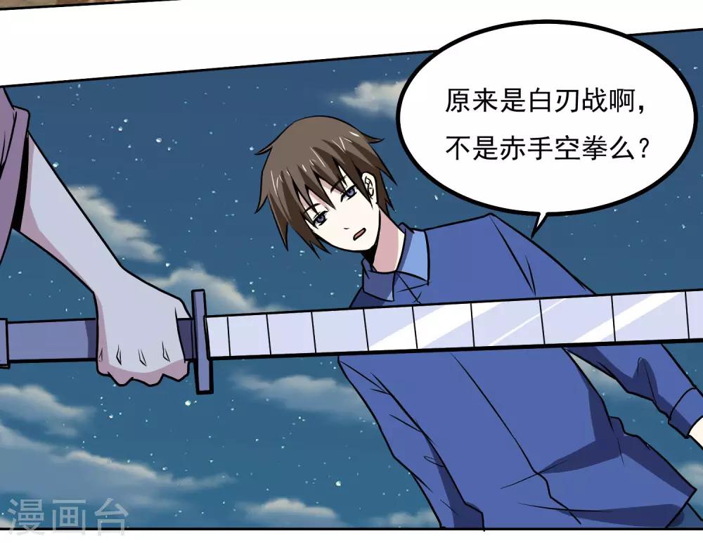 第139话 开战11