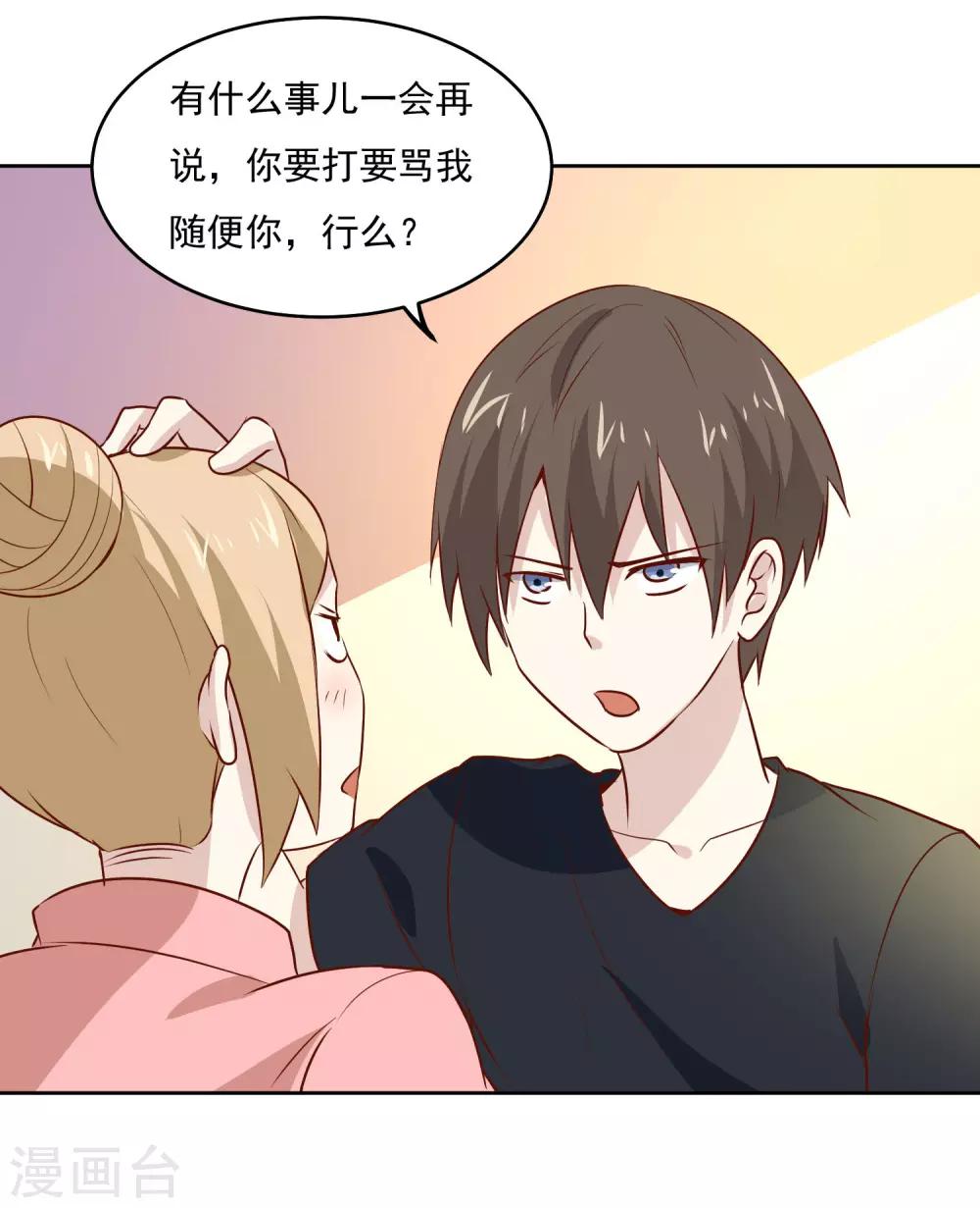 第83话 兴师问罪12