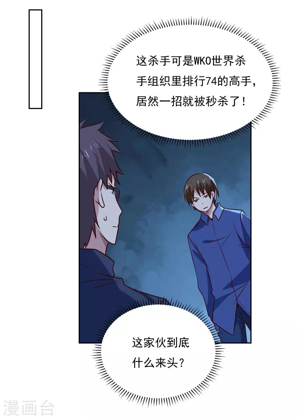 第107话 诧异33