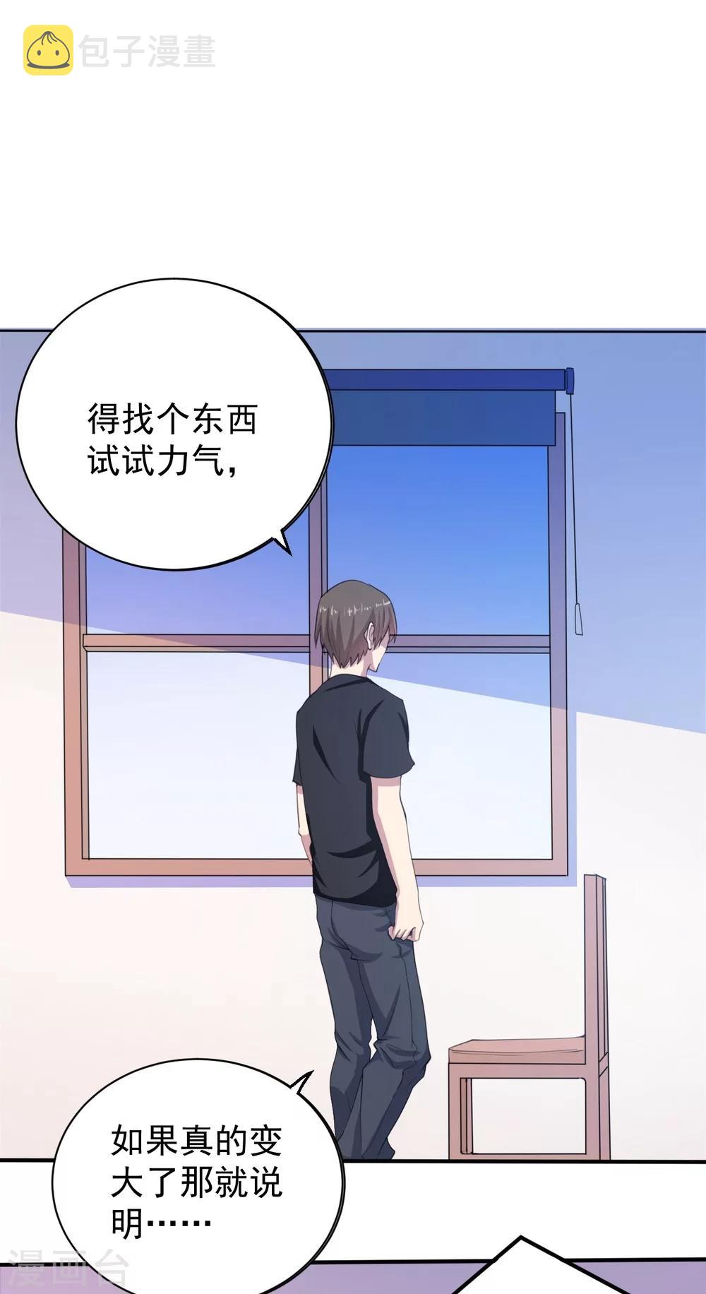 第1话 神奇的手机39