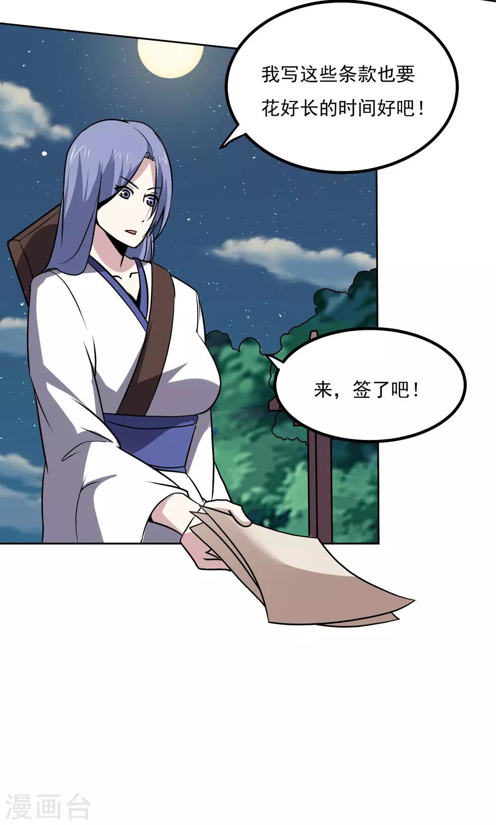 第144话 大姐大17