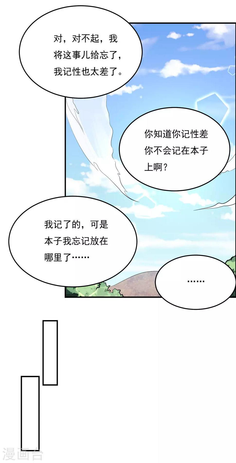 第52话 试探你的虚实23