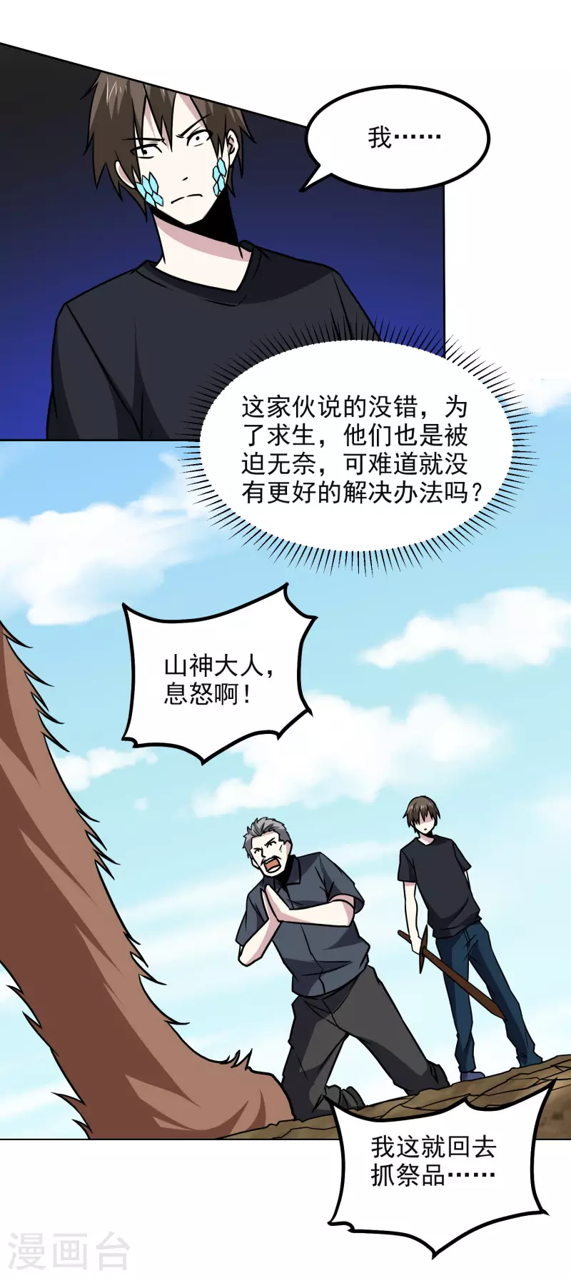 第171话 突变8