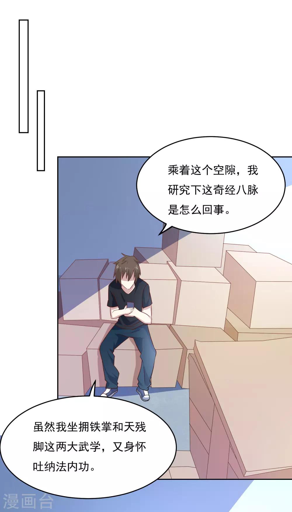 第85话 在路上13