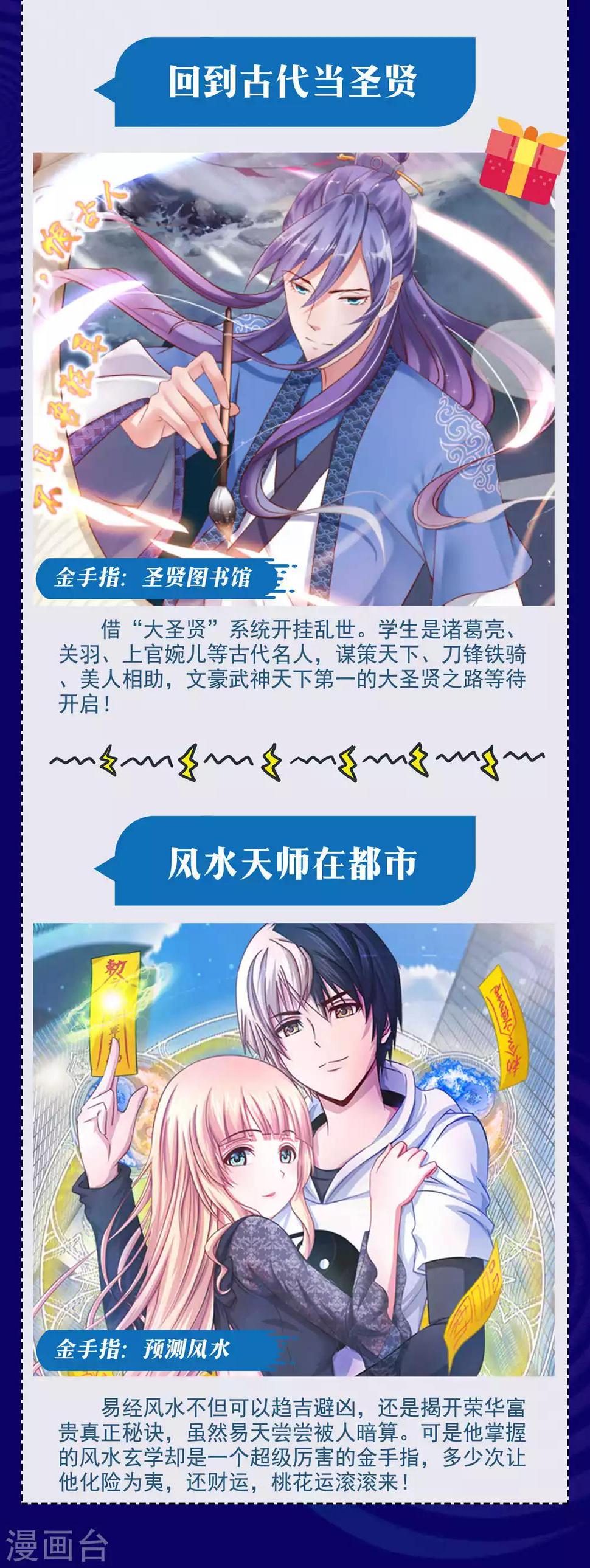 暑期大抽送 金手指大比拼，不服来battle1