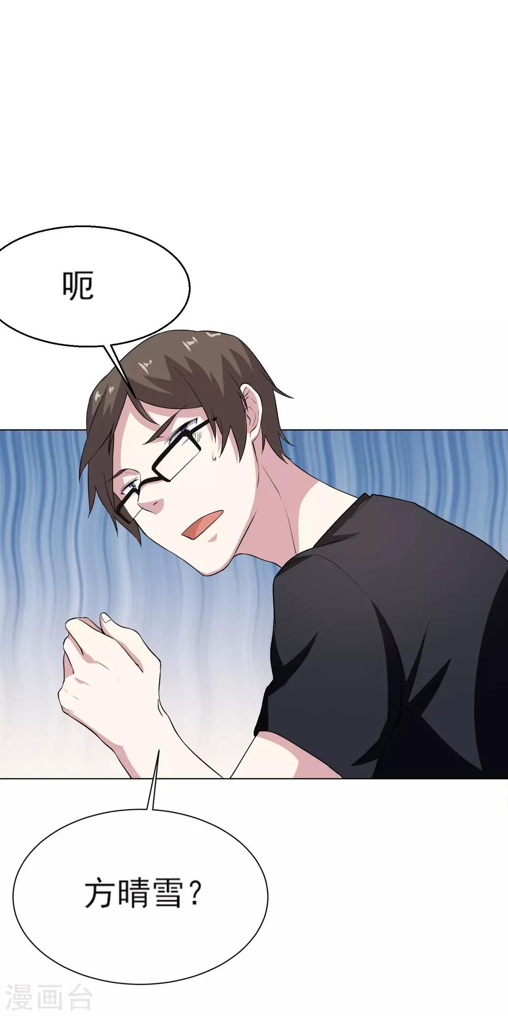 第4话 美女相救10