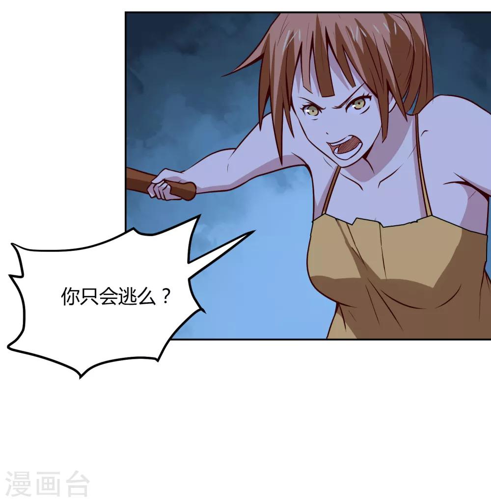 第117话 干架了！22